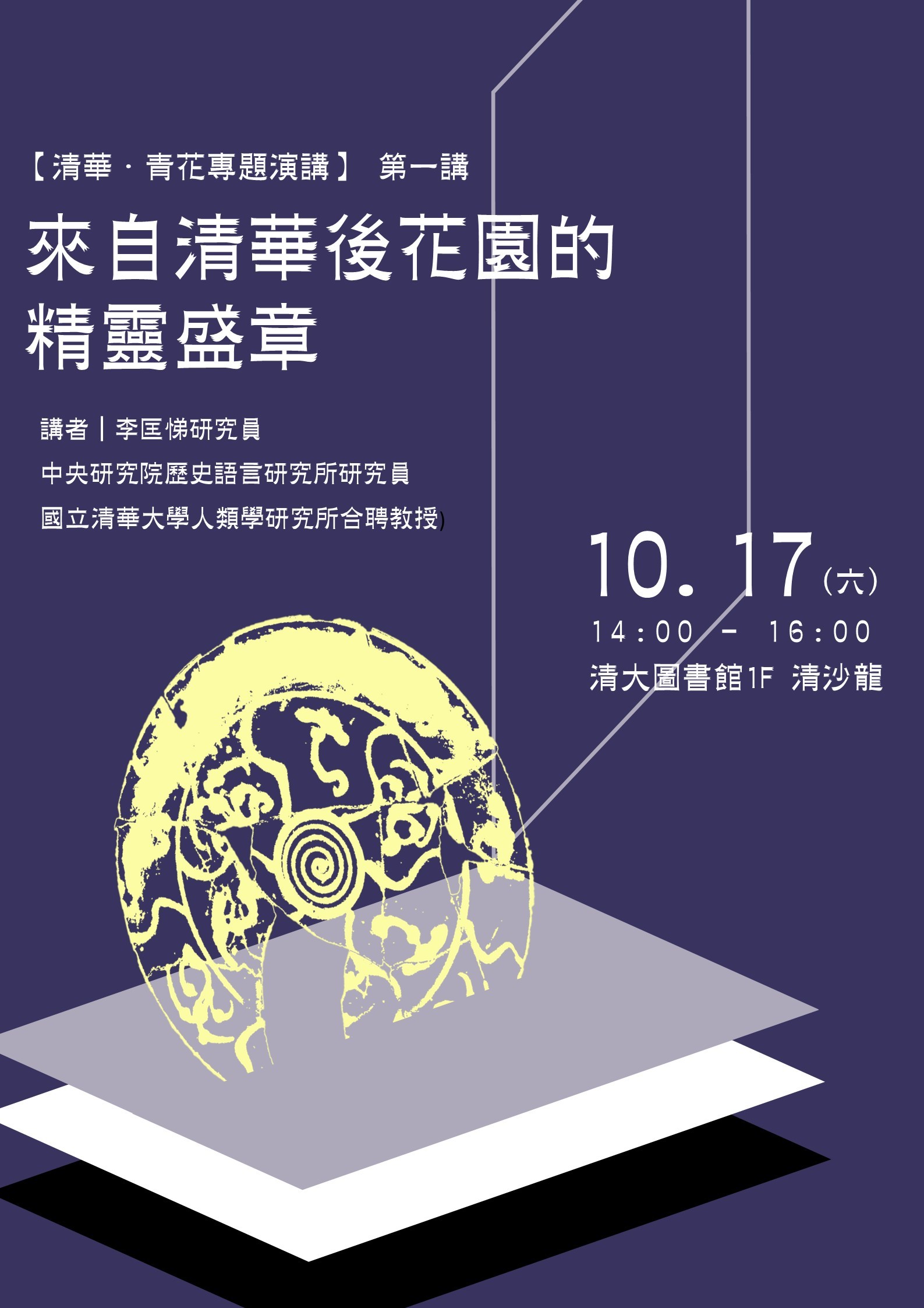 演講1017