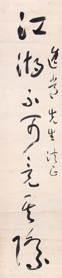 江湖金石七言對聯(上)