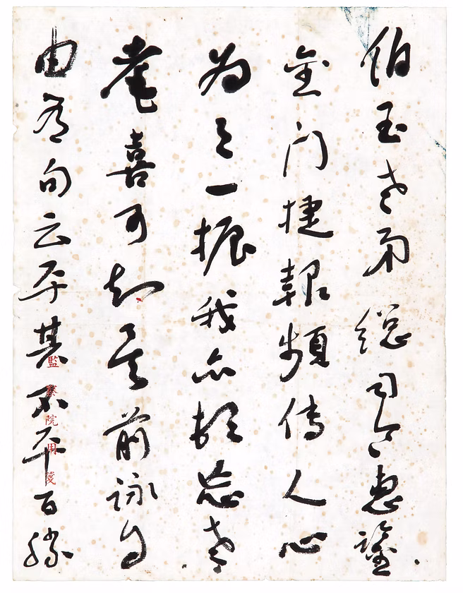 尺牘（致胡璉）第一紙 于右任