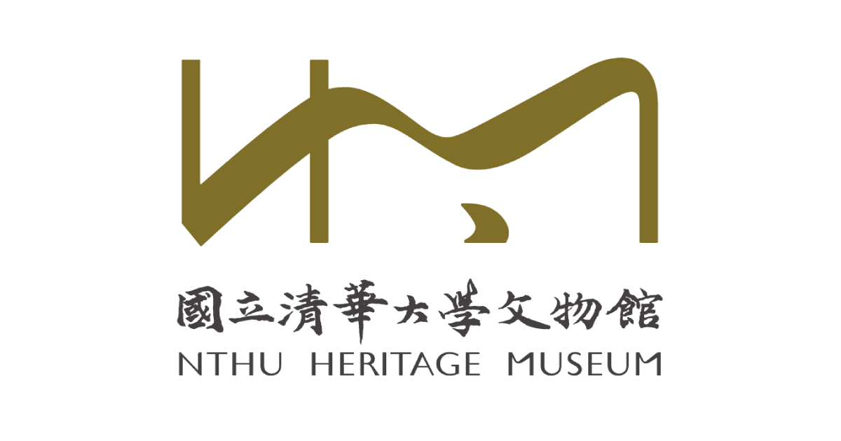 國立清華大學文物館