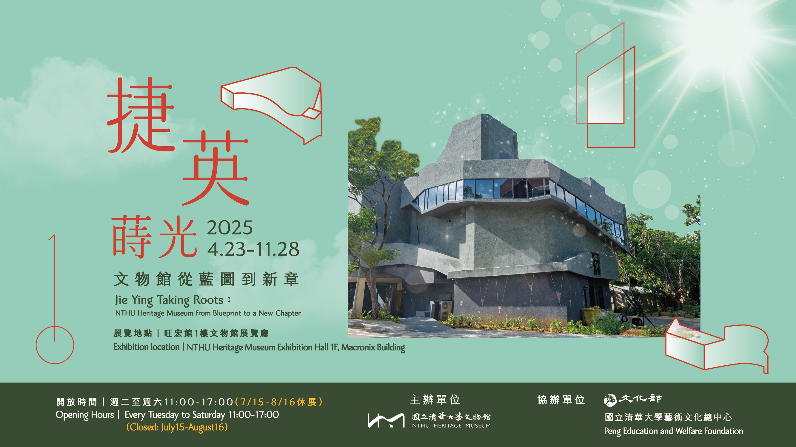 Jie Ying Taking Roots